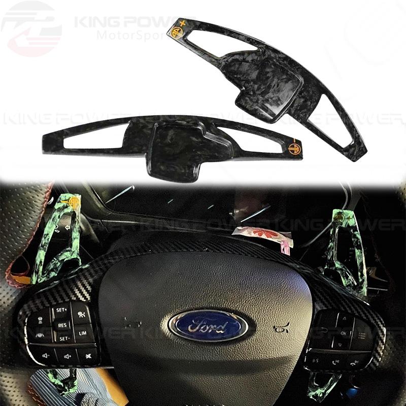 KP擎利國際 FORD FOCUS MK4/4.5 鍛造碳纖維撥片(亮黑版/夜光藍/螢光綠) 不含工資 實體店面