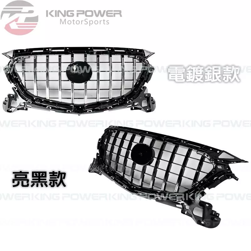 KP擎利國際 17-19後期 馬自達 Mazda 3 GT款水箱罩 中網 四門五門通用 實體店面 預約安裝 KP擎利國際 17-19後期 馬自達 Mazda 3 GT款水箱罩 中網 四門五門通用 實體店面 預約安裝
