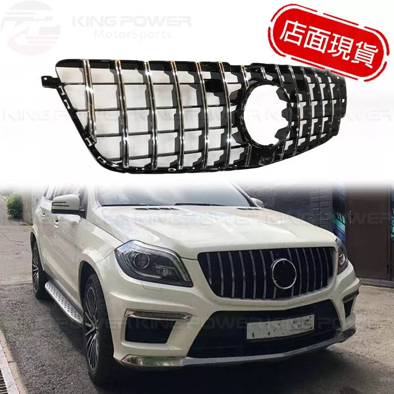 8DC BENZ 13-15前期 X166 GT水箱罩 直瀑式GL GL500 GL550 GL63 中網 實體店面 8DC BENZ 13-15前期 X166 GT水箱罩 直瀑式GL GL500 GL550 GL63 中網 實體店面