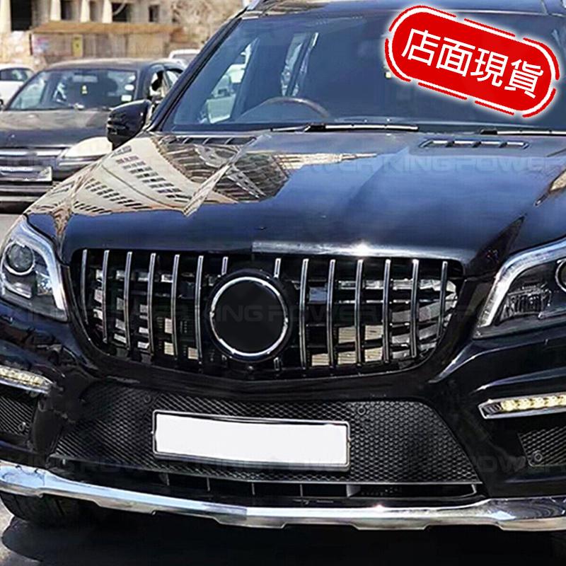 8DC BENZ 13-15前期 X166 GT水箱罩 直瀑式GL GL500 GL550 GL63 中網 實體店面
