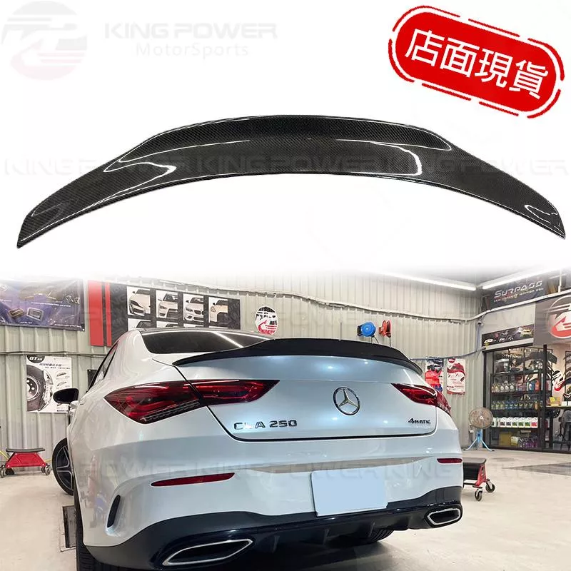 KP擎利國際 BENZ W118 碳纖維PSM款 乾碳尾翼 鴨尾 乾式碳纖維 實體店面 預約安裝 KP擎利國際 BENZ W118 碳纖維PSM款 乾碳尾翼 鴨尾 乾式碳纖維 實體店面 預約安裝