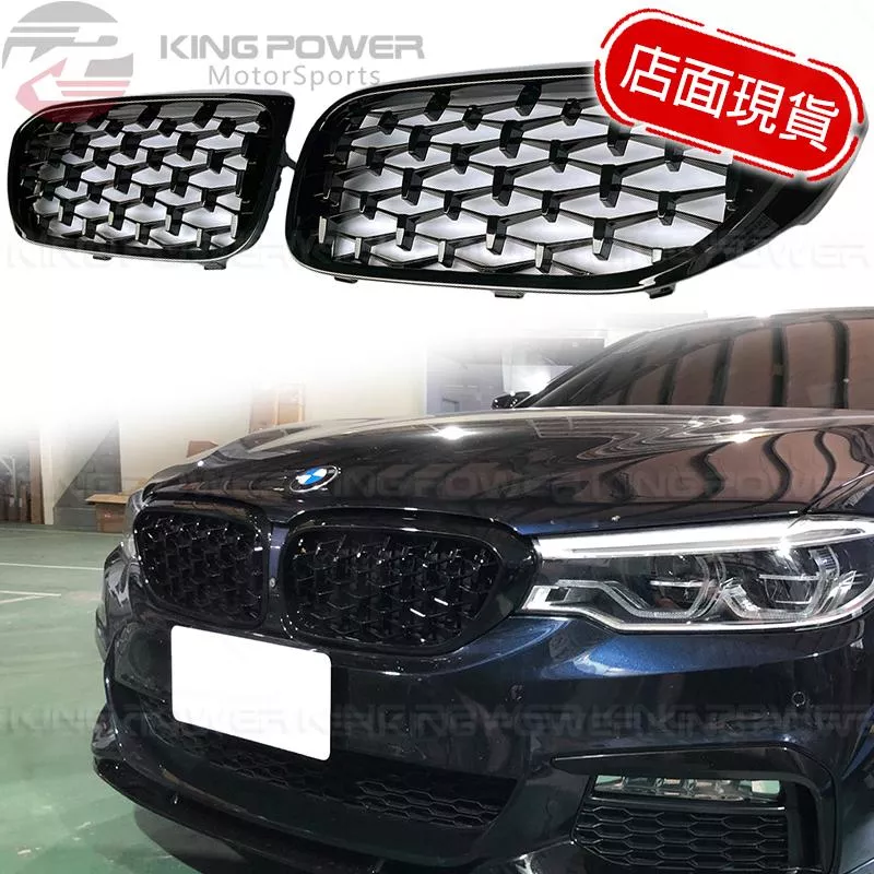 KP擎利國際 BMW 17-20 G30 G31 前期 滿天星水箱罩 全亮黑/黑框銀點 鼻頭 實體店面 KP擎利國際 BMW 17-20 G30 G31 前期 滿天星水箱罩 全亮黑/黑框銀點 鼻頭 實體店面