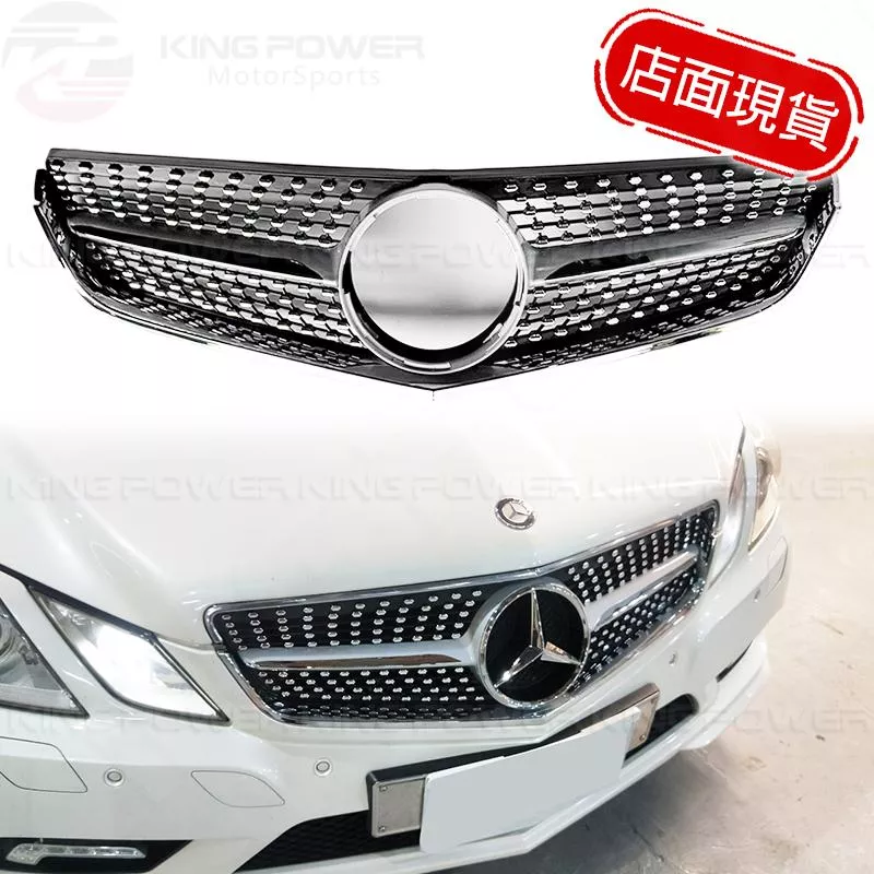 KP擎利國際 BENZ 前期10-13 W207 C207 A207 滿天星水箱罩E-Class Coupe 雙門/敞篷 KP擎利國際 BENZ 前期10-13 W207 C207 A207 滿天星水箱罩E-Class Coupe 雙門/敞篷