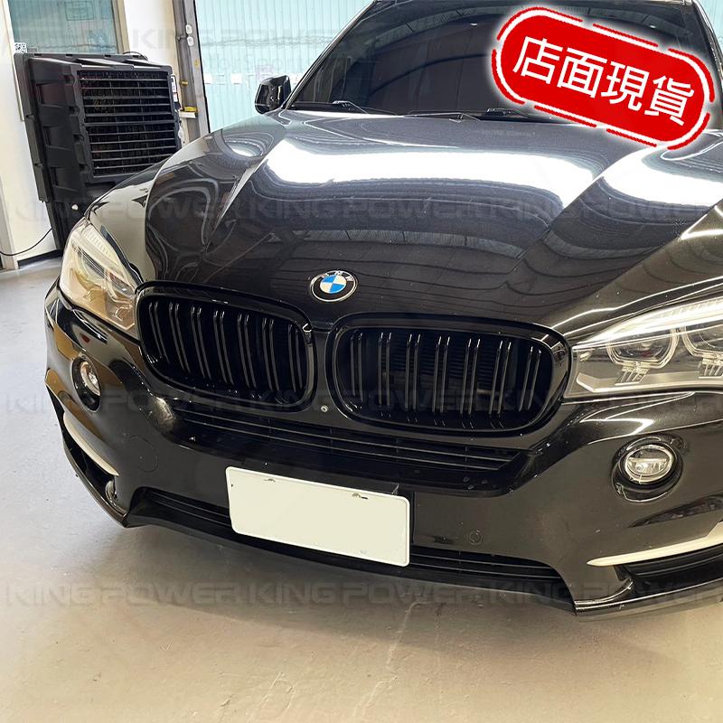 KP擎利國際 BMW F15 F16 X5 X6 雙槓亮黑 水箱罩 鼻頭 M-Tech M-Sport 實體店面