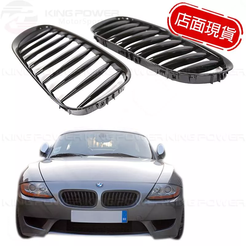 KP擎利國際 BMW E85 E86 Z4 亮黑 水箱罩 鼻頭 敞篷/硬頂車 實體店面 預約安裝 KP擎利國際 BMW E85 E86 Z4 亮黑 水箱罩 鼻頭 敞篷/硬頂車 實體店面 預約安裝