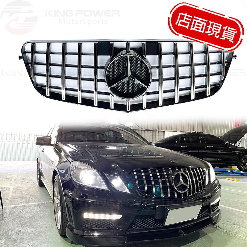 KP擎利國際 BENZ 10-13 前期 W212 GT水箱罩 直瀑式 中網 E250 E300 E350 實體店面