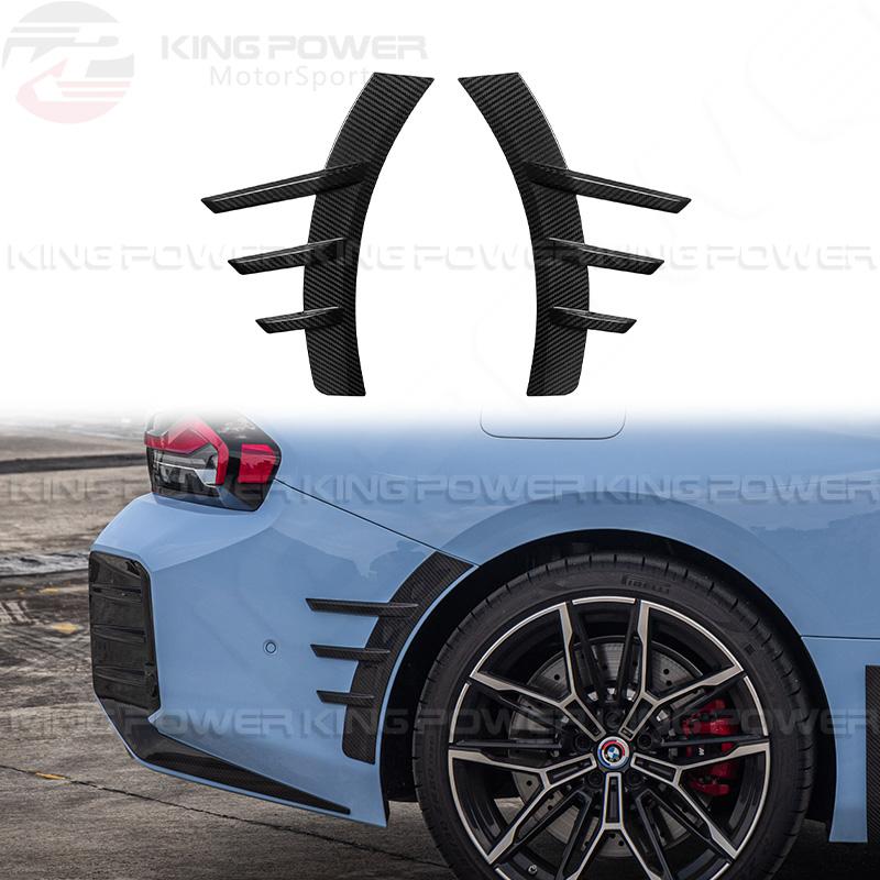 KP擎利國際 BMW G87 M2 MP款 乾碳 後輪眉 飾品 飾條 後風刀 實體店面