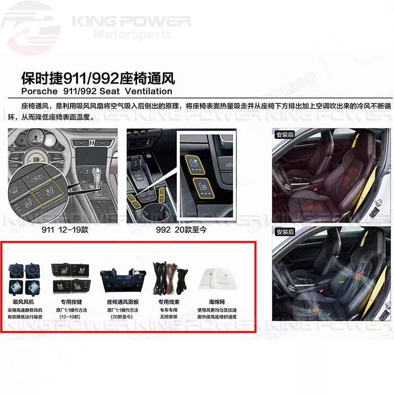 KP擎利國際 保時捷 Porsche 992 911 通風座椅 座椅 雙門專用 按鍵更換 含編程 實體店面 KP擎利國際 保時捷 Porsche 992 911 通風座椅 座椅 雙門專用 按鍵更換 含編程 實體店面