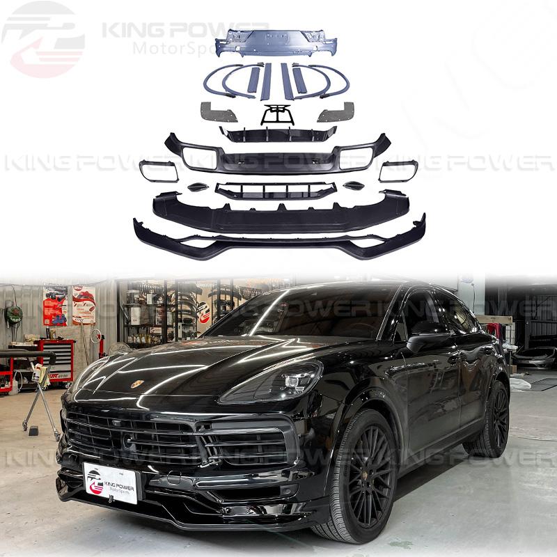 KP擎利國際 18+ Porsche Cayenne Coupe 三代 改TK樣式 包圍 全車套件 大包改裝 實體店面