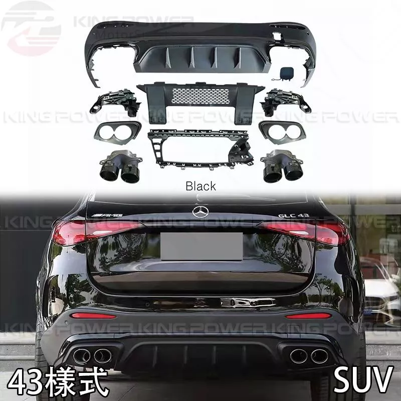 KP擎利國際 BENZ W254 C254 X254 GLC 43樣式 後下巴+尾飾管 AMG專用 實體店面 KP擎利國際 BENZ W254 C254 X254 GLC 43樣式 後下巴+尾飾管 AMG專用 實體店面