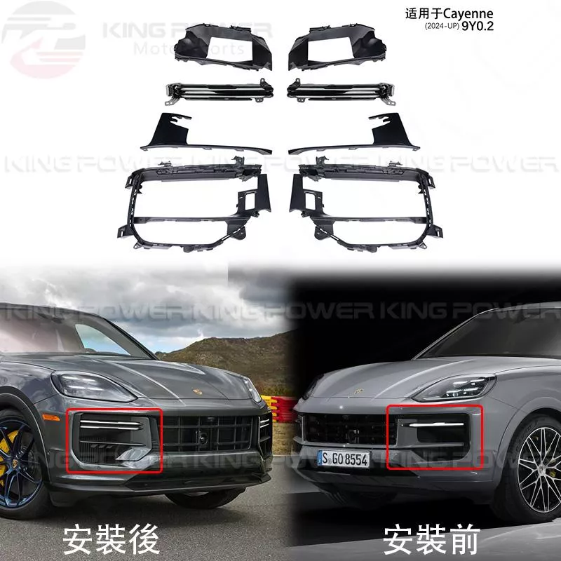 KP擎利國際 24+ Porsche Cayenne 卡宴 9Y0.2 前保 單條日行燈更換雙條 預約安裝 實體店面 KP擎利國際 24+ Porsche Cayenne 卡宴 9Y0.2 前保 單條日行燈更換雙條 預約安裝 實體店面
