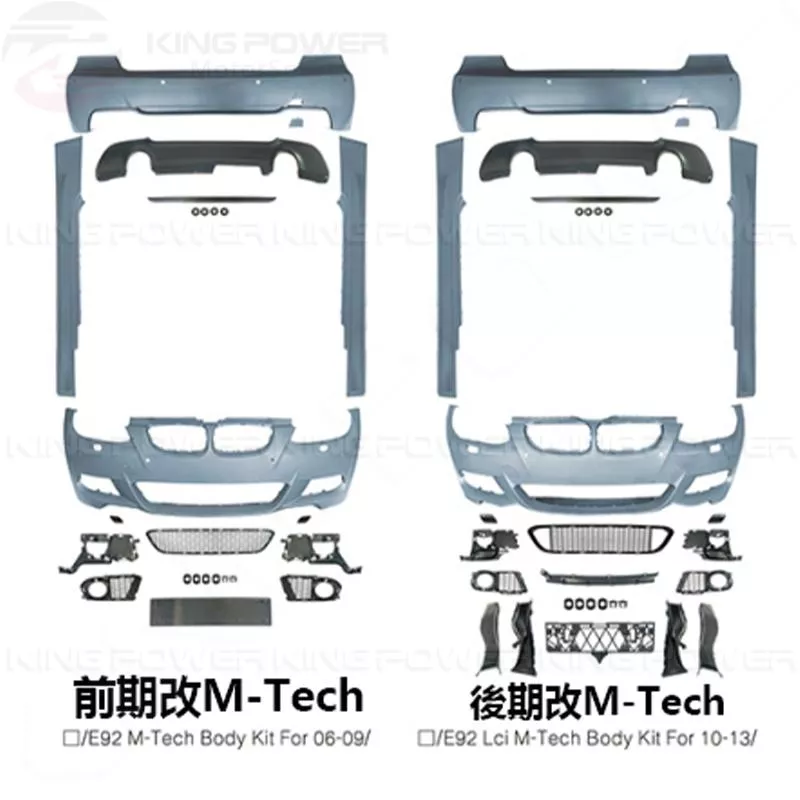KP擎利國際 E92 前期/後期 改大包 改M-Tech 全車套件 素材 前後保桿 側裙 烤漆另計 實體店面 預約安裝 KP擎利國際 E92 前期/後期 改大包 改M-Tech 全車套件 素材 前後保桿 側裙 烤漆另計 實體店面 預約安裝