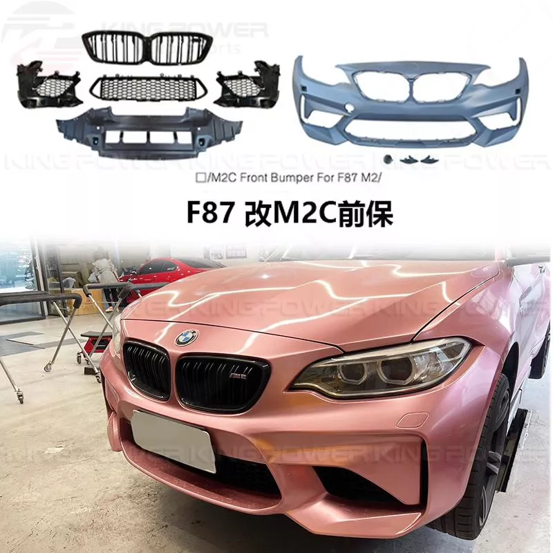 KP擎利國際 BMW F87改M2C前保 素材 前保桿 改包 全車套件 實體店面 預約安裝 KP擎利國際 BMW F87改M2C前保 素材 前保桿 改包 全車套件 實體店面 預約安裝