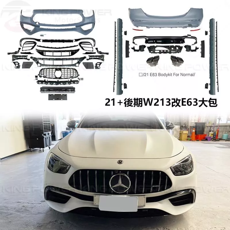 KP擎利國際 21+後期 BENZ W213改E63 全車大包 素材 改包 實體店面 預約安裝 KP擎利國際 21+後期 BENZ W213改E63 全車大包 素材 改包 實體店面 預約安裝