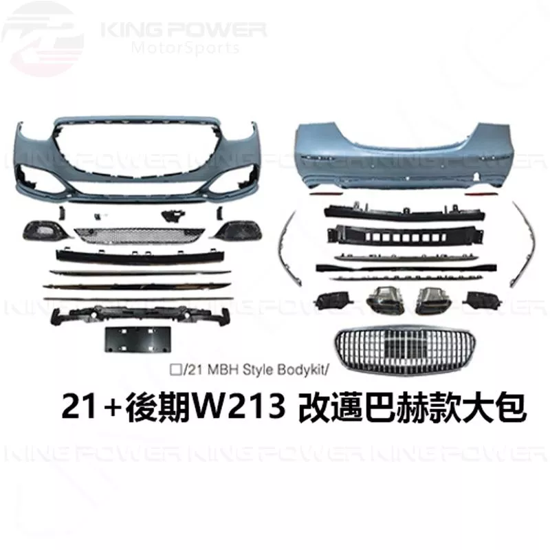 KP擎利國際 21+後期 BENZ W213 E-Class 改邁巴赫全車大包 素材 改包 MAYBACH 實體店面 預約安裝 KP擎利國際 21+後期 BENZ W213 E-Class 改邁巴赫全車大包 素材 改包 MAYBACH 實體店面 預約安裝