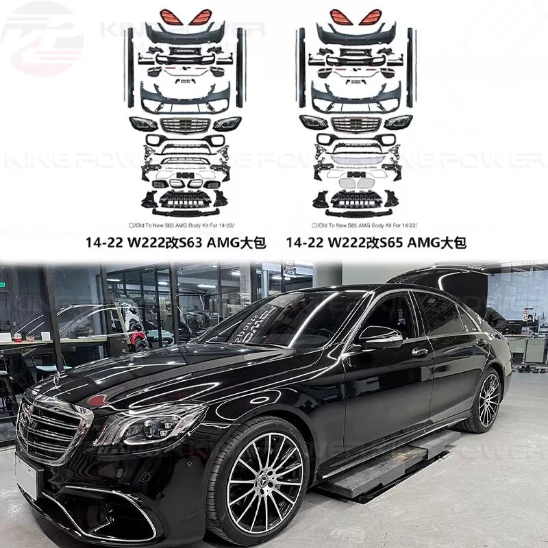 KP擎利國際 14-22 BENZ W222 S222改S63 S65 全車大包 素材 改包 烤漆另計 實體店面 KP擎利國際 14-22 BENZ W222 S222改S63 S65 全車大包 素材 改包 烤漆另計 實體店面