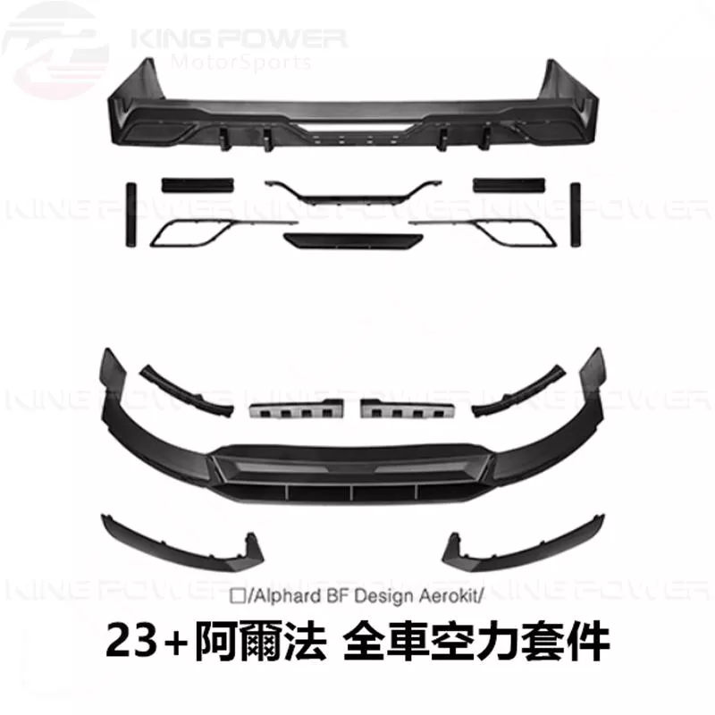 KP擎利國際 23+ TOYOTA 阿爾法 ALPHARD BF款全車空力套件 實體店面 預約安裝 KP擎利國際 23+ TOYOTA 阿爾法 ALPHARD BF款全車空力套件 實體店面 預約安裝