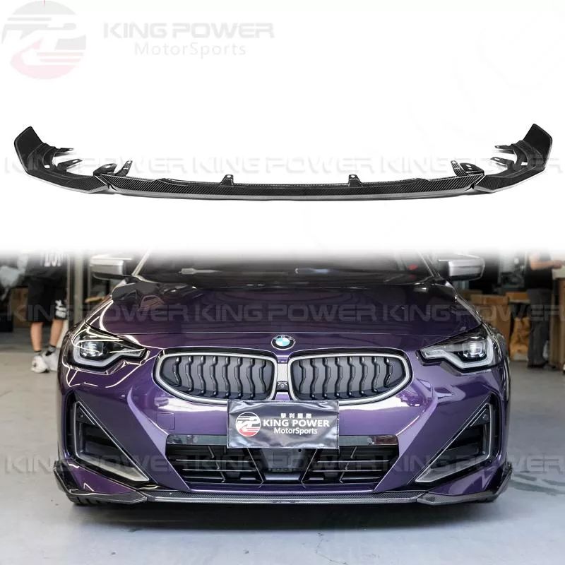 KP擎利國際 BMW G42 SQ乾碳 MP款 三件式 前下巴 碳纖維下巴 實體店面 預約安裝 KP擎利國際 BMW G42 SQ乾碳 MP款 三件式 前下巴 碳纖維下巴 實體店面 預約安裝