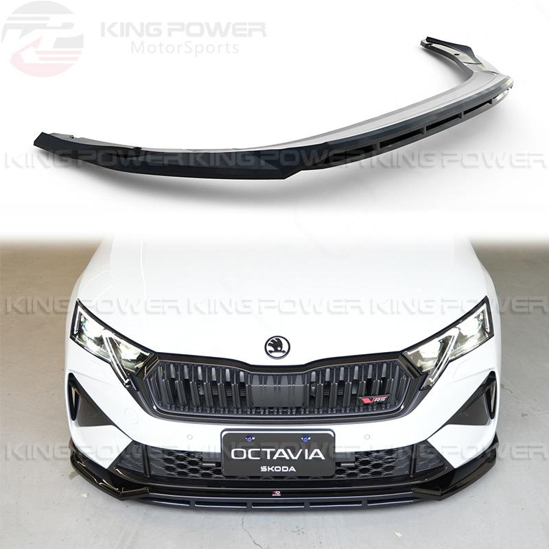 KP擎利國際 Skoda Octivia RS 4.5代 Maxton Design 全車套件 MD 外觀套件 歡迎聊聊