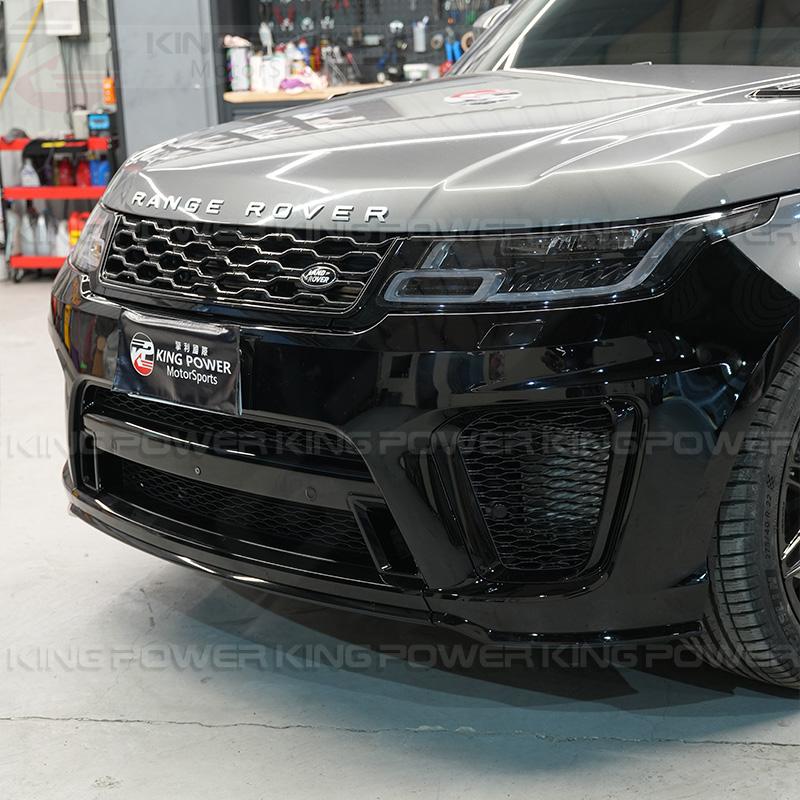 KP擎利國際 Range Rover Sport 攬勝升級SVR大包 外觀套件 改包 歡迎聊聊