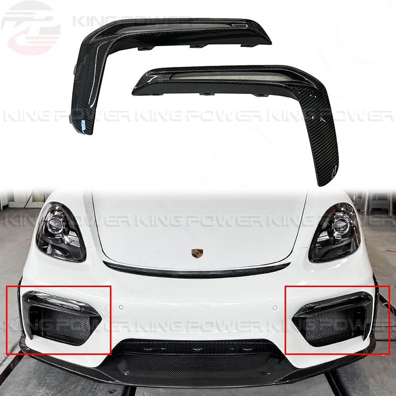 KP擎利國際 保時捷 Porsche 982 718 GT4 GT4RS 乾碳 前保風刀  霧燈風刀 霧燈框 歡迎聊聊