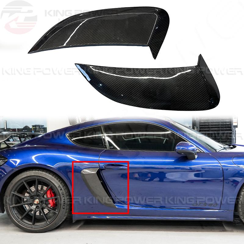 KP擎利國際 保時捷 Porsche 982 718 Cayman 碳纖維 進氣口 風刀 側邊風刀 歡迎聊聊