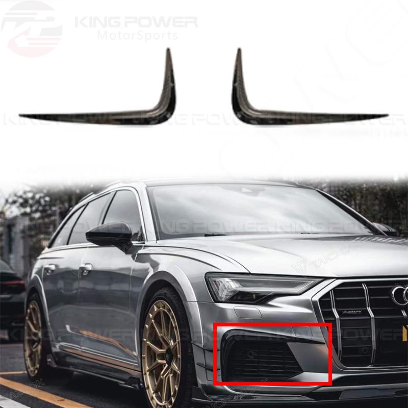 KP擎利國際 AUDI A6 C8 Allroad TAKD 碳纖維 前進氣口風刀 風刀