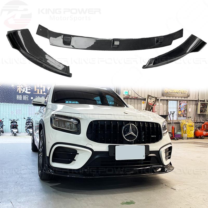 KP擎利國際 BENZ X247 23+ 後期 碳纖維V款 三件式 前下巴 GLB 卡夢 下巴