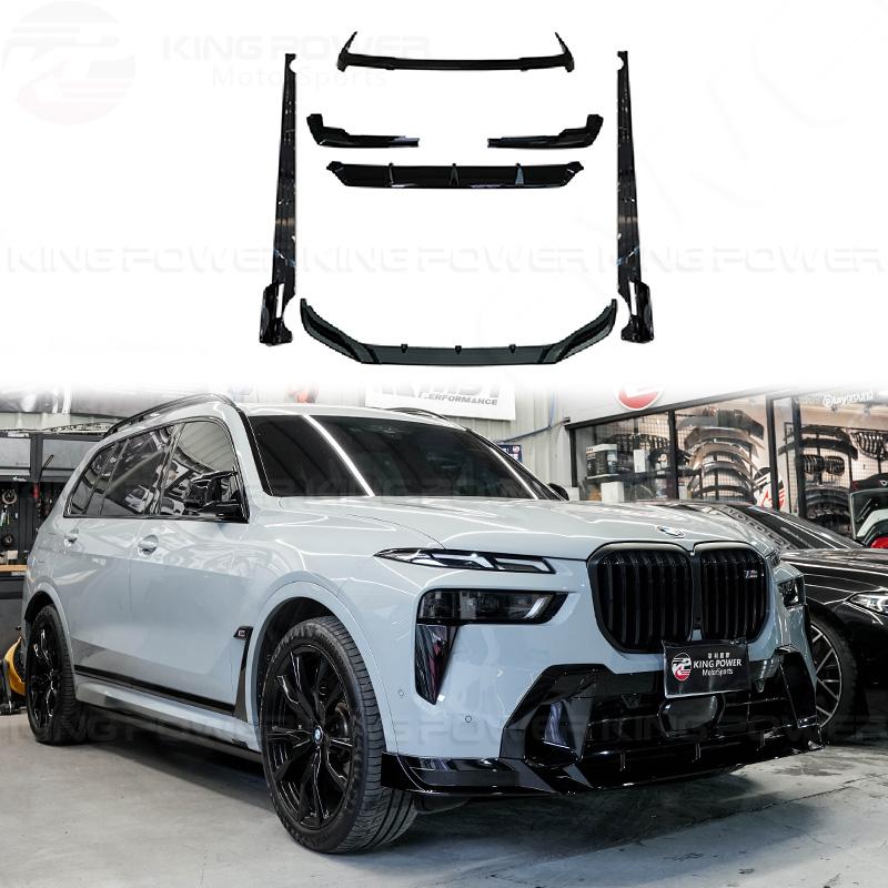 KP擎利國際 BMW LCI G07 X7 40i M60i 全車亮黑小包圍 前下巴 側裙 後下巴 尾翼 M版車專用