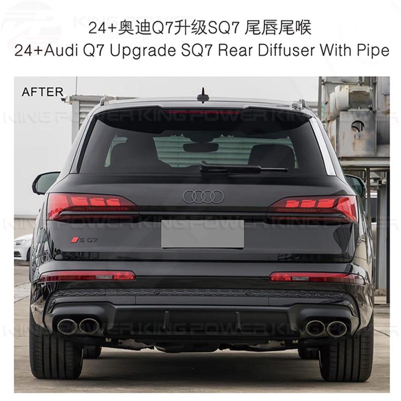 KP擎利國際 奧迪 2019-2023 Audi Q7改SQ7樣式 後下巴+四出尾管