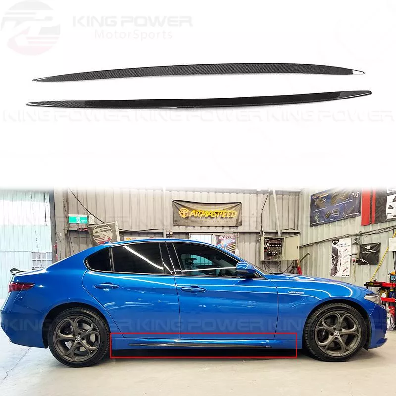 KP擎利國際 Alfa Romeo Giulia 愛快 羅密歐 碳纖維 側裙 貼片