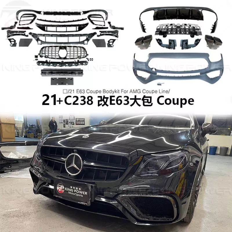 KP擎利國際 21+BENZ 後期 C238改E63全車大包 素材 改包 Coupe AMG 實體店面 預約安裝