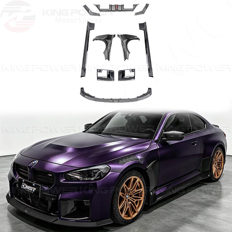 KP擎利國際 BMW 23+ 寶馬 G87 M2 CMST V2款 碳纖維 全車套件 外觀套件 空力套件