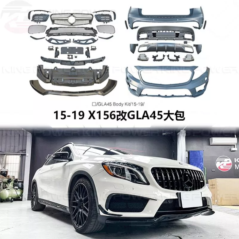 KP擎利國際 BENZ 15-19 X156改GLA45大包 改包 素材 烤漆另計 全車套件 實體店面 預約安裝
