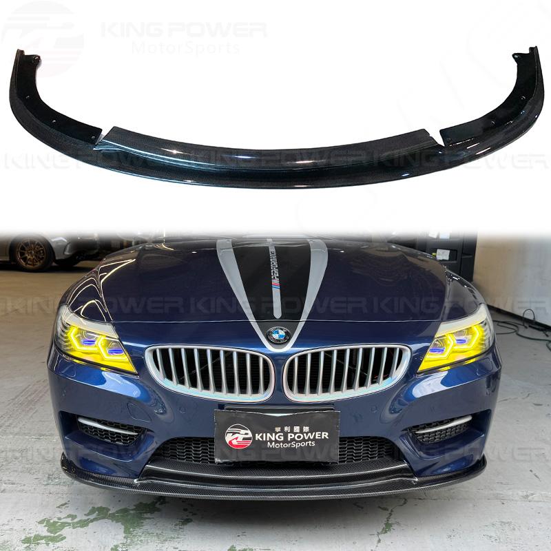KP擎利國際 BMW 2009-2016 E89 Z4 Msport車型專用 碳纖維 3D款前下巴 下擾流 卡夢前下巴