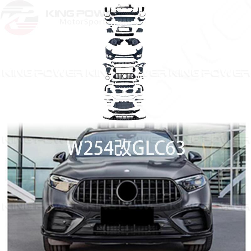 KP擎利國際 Benz 24+ GLC X254 C254 升級 GLC63 全車大包 素材 改包 包圍 烤漆另計