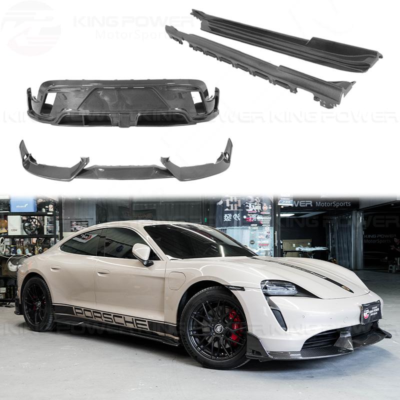 KP擎利國際 保時捷 Porsche Taycan 電動車 DW款 碳纖維套件 前下巴 側裙 後下巴 全車套件