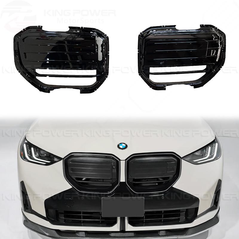 KP擎利國際 BMW 24+ G45 X3 亮黑 水箱罩 鼻頭 中網黑化