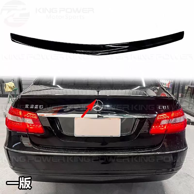 KP擎利國際 BENZ W212 AMG款 亮黑 / 碳纖維 尾翼 鴨尾 E Class 實體店面 預約安裝