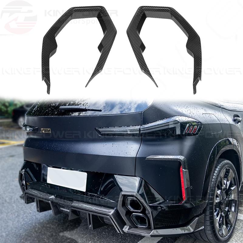 KP擎利國際 BMW G09 XM SQ乾碳 碳纖維 排氣管飾蓋