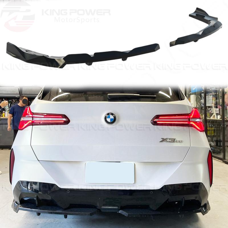 [KP擎利 x Maxton Design] BMW G45 X3 後下巴 M-Pack