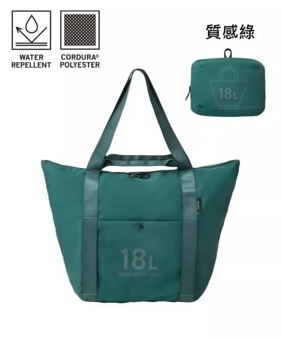 日本MILESTO 旅行用折疊收納 托特包 18L