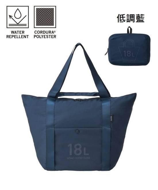 日本MILESTO 旅行用折疊收納 托特包 18L