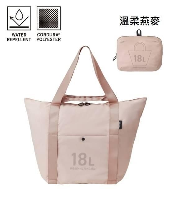 日本MILESTO 旅行用折疊收納 托特包 18L