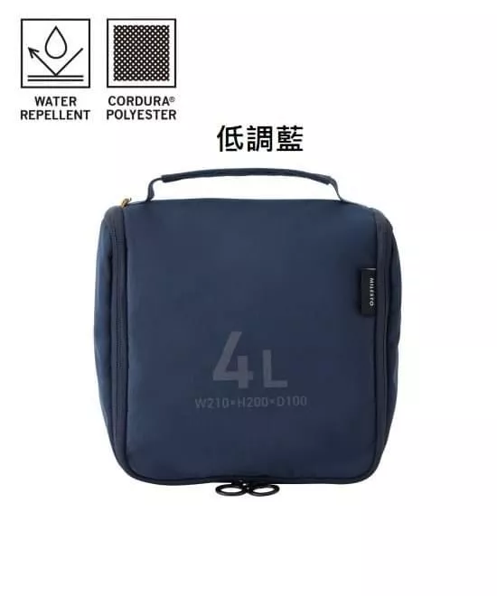 日本MILESTO 可吊掛實用盥洗收納袋 4L