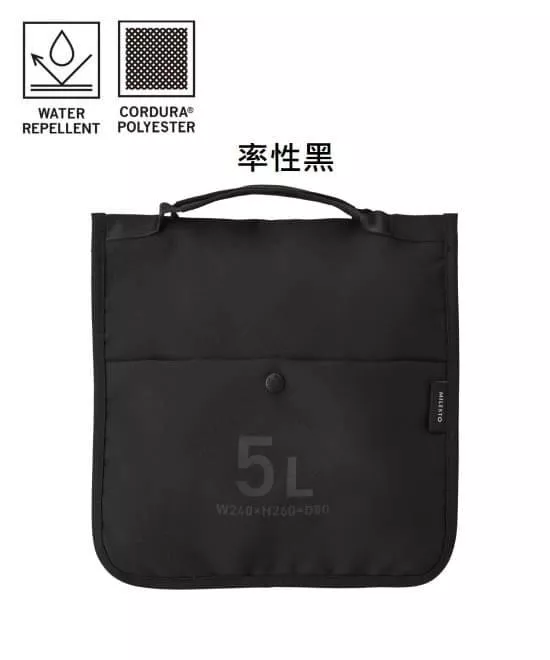 日本MILESTO 實用袋中袋 5L