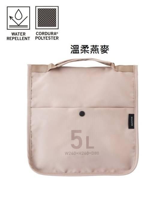日本MILESTO 實用袋中袋 5L