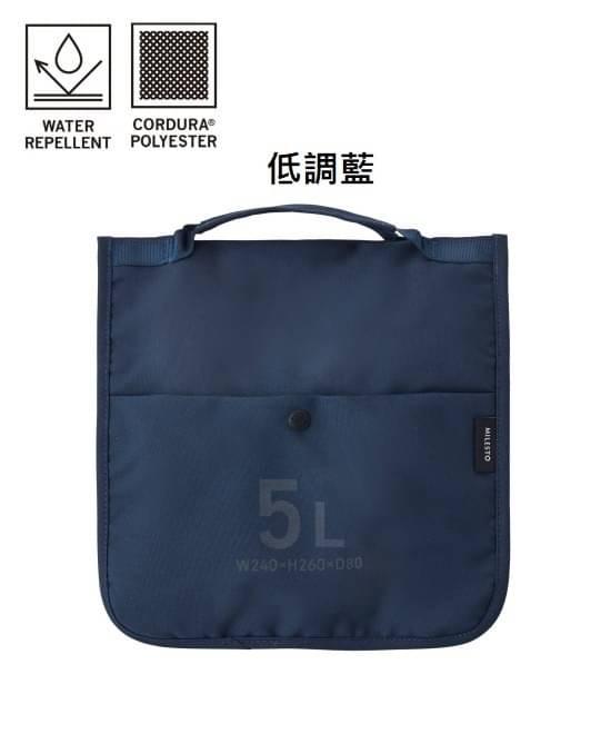 日本MILESTO 實用袋中袋 5L