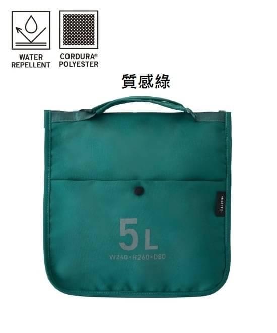 日本MILESTO 實用袋中袋 5L