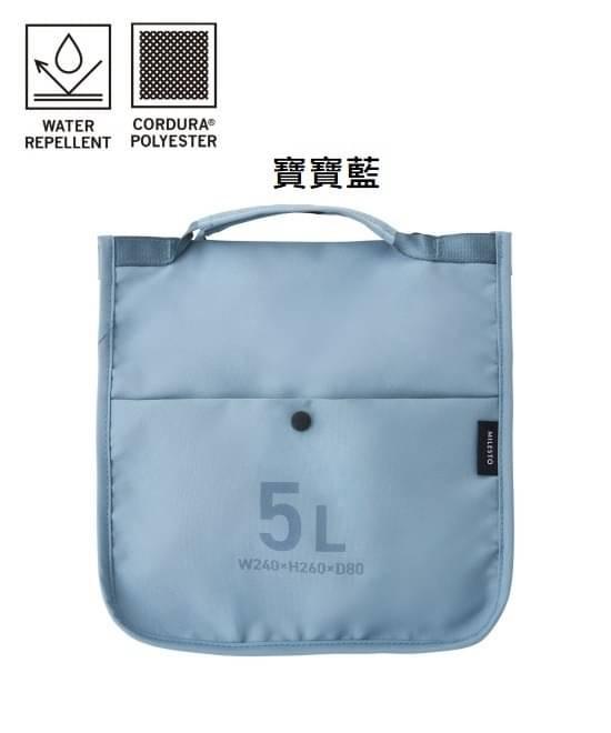 日本MILESTO 實用袋中袋 5L